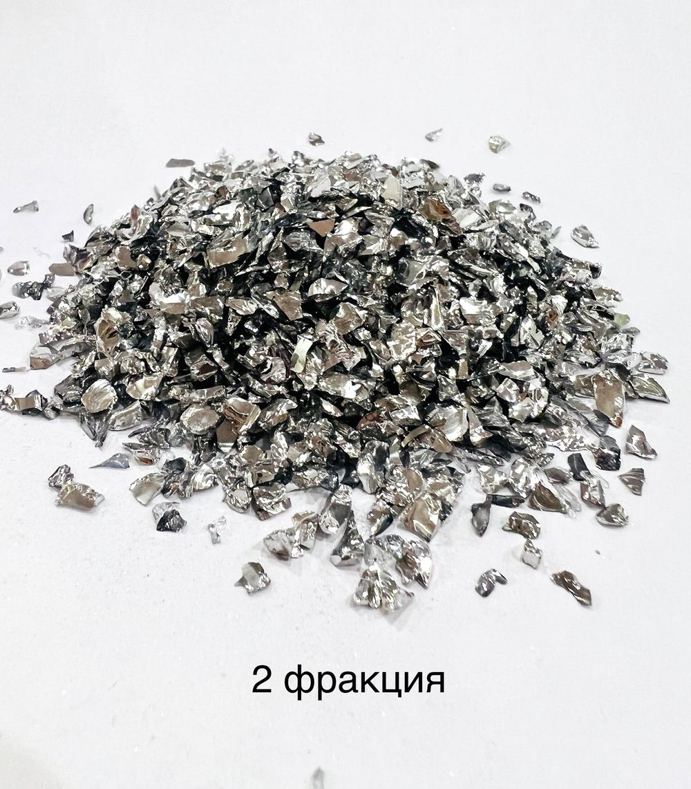 Стеклянная крошка Серебрянная фракция 2