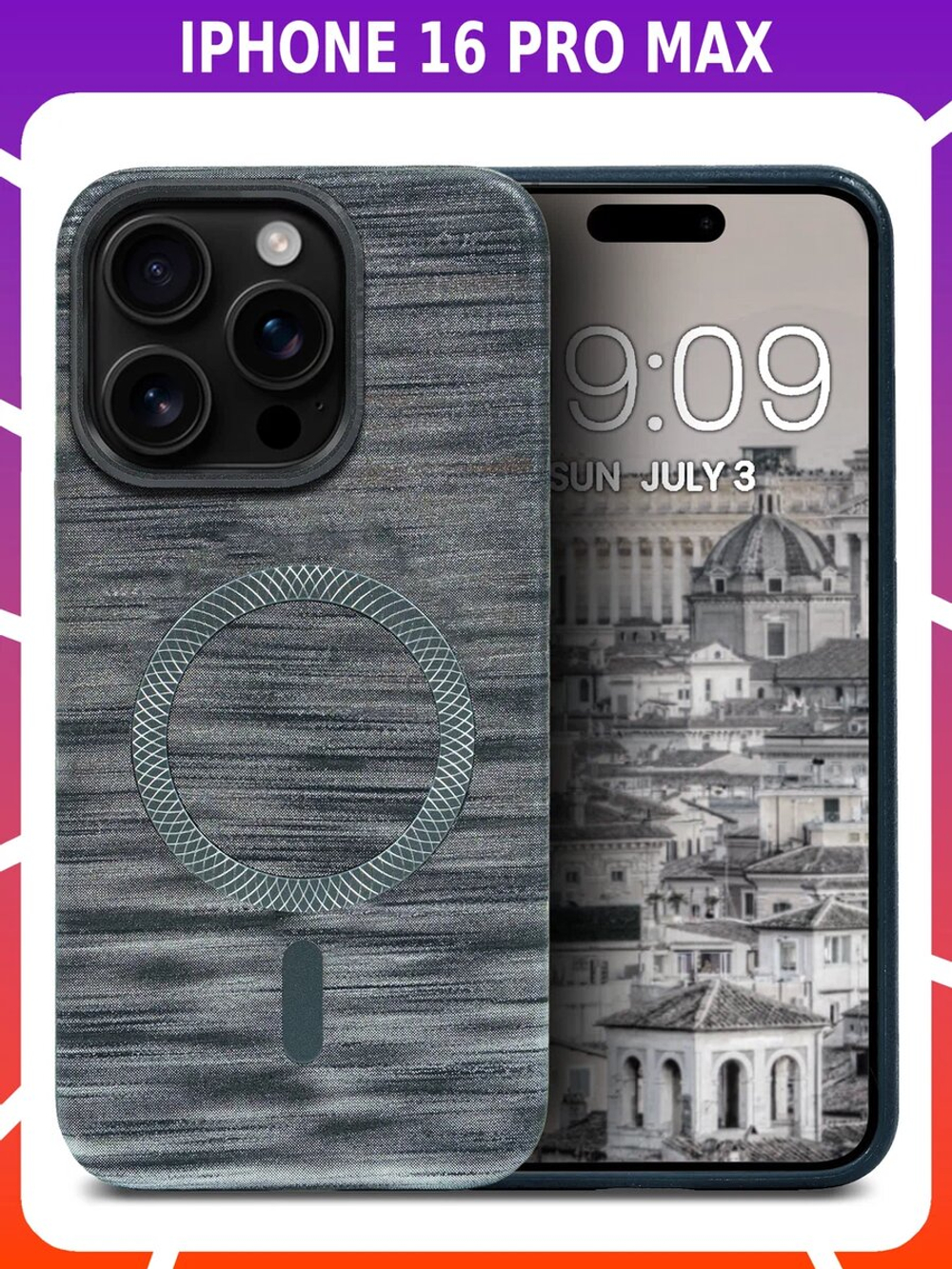 Дизайнерский чехол для IPHONE 16 PRO MAX с поддержкой беспроводной зарядки