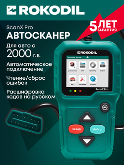 Rokodil ScanX Pro