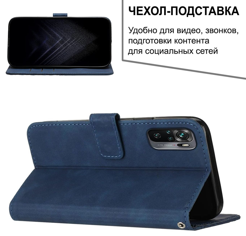 Кожаный чехол-книжка для XIAOMI REDMI NOTE 10 / 10S и POCO M5s с отделом для наличных, 3 слотами для карт и подставкой