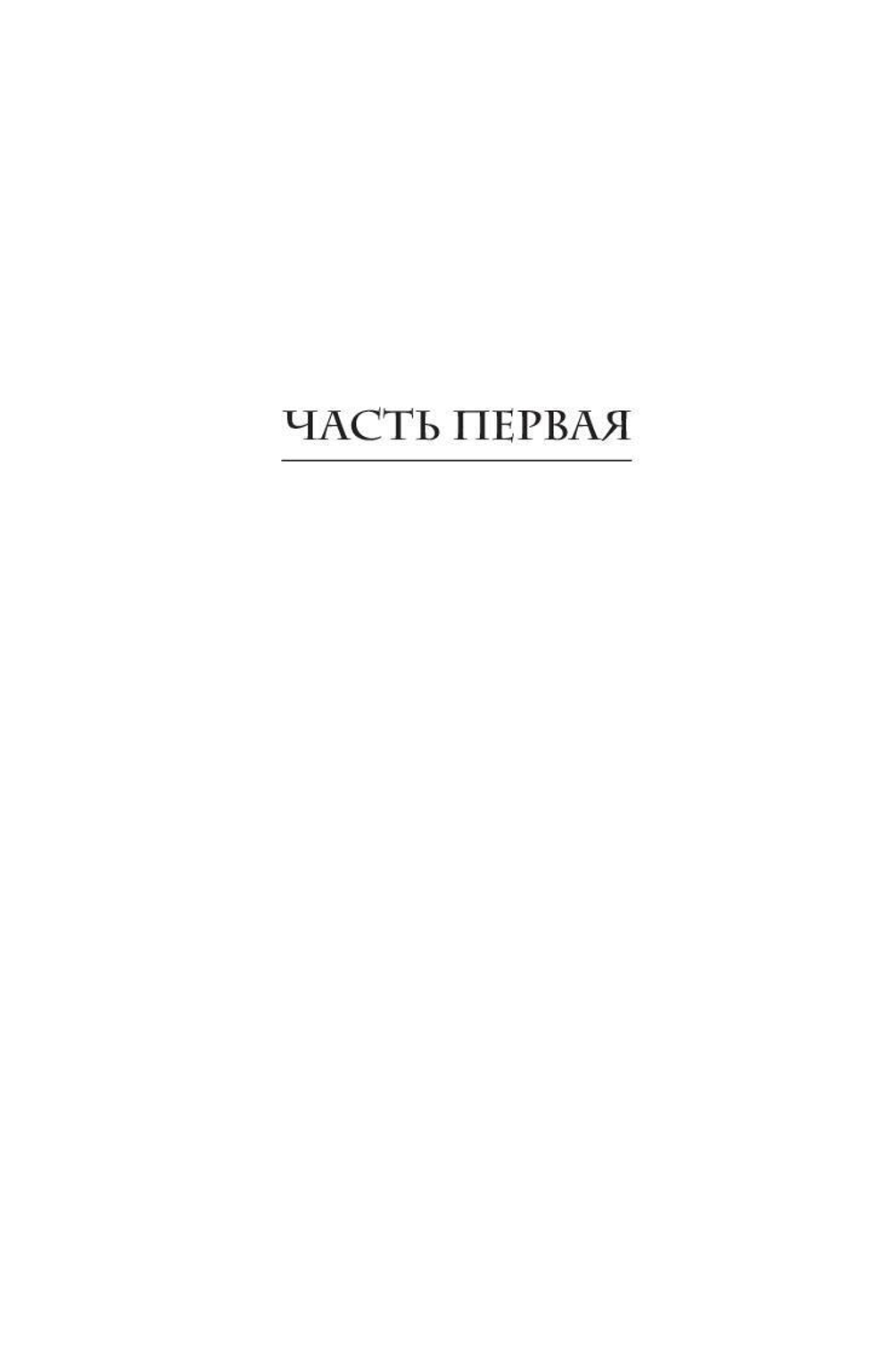 Бесы