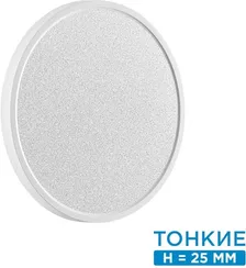 Настенно-потолочный светильник Omega White 7661/24L Sonex