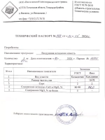 Известь негашеная побелка для деревьев садовая
