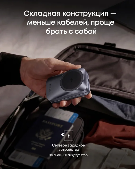 Беспроводное складное зарядное устройство Anker Prime 3 в 1 MagGo, AirCool (B25N1) серый (Phantom Grey)