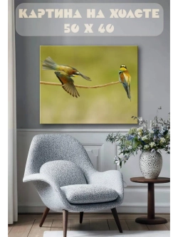 Картина на стену 40 X 50 Птицы