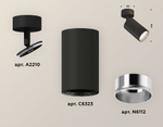 Спот Ambrella Light XM XM6323003