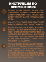 Комбо по коже (финишер, грунт)