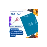 Картон цветной А4 24л. 8цв. мелованный, в папке, BRAUBERG 113550