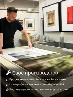 Картина Источник жизни модульная 50x70см 3шт.