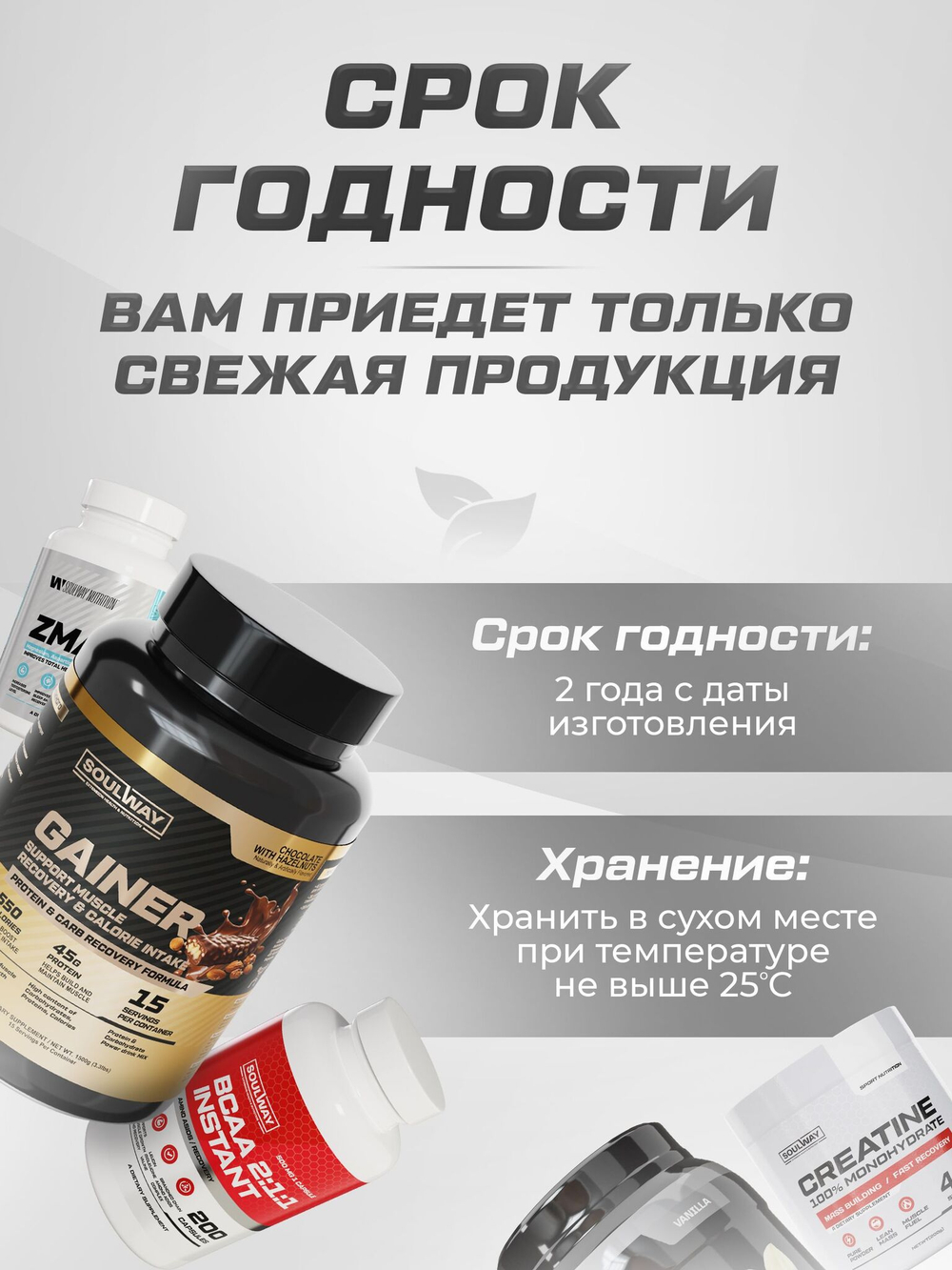 Набор для наращивания мышечной массы Гейнер + Протеин + Креатин + BCAA + ZMA