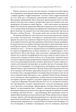 Европейские войны Российской империи
