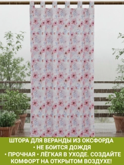 Штора уличная с подхватом Нежные Цветы 140х240 Оксфорд D600