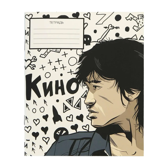 Тетрадь КИНО 48 л. V4