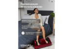 Массажер для ног CleverCare Red Roll, красный