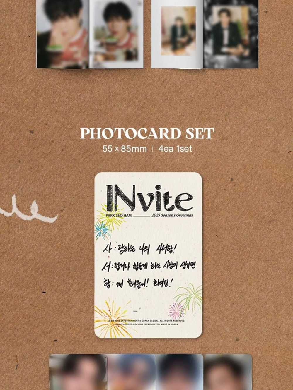 товары PARK SEO HAM - INvite 2025 SEASON'S GREETINGS