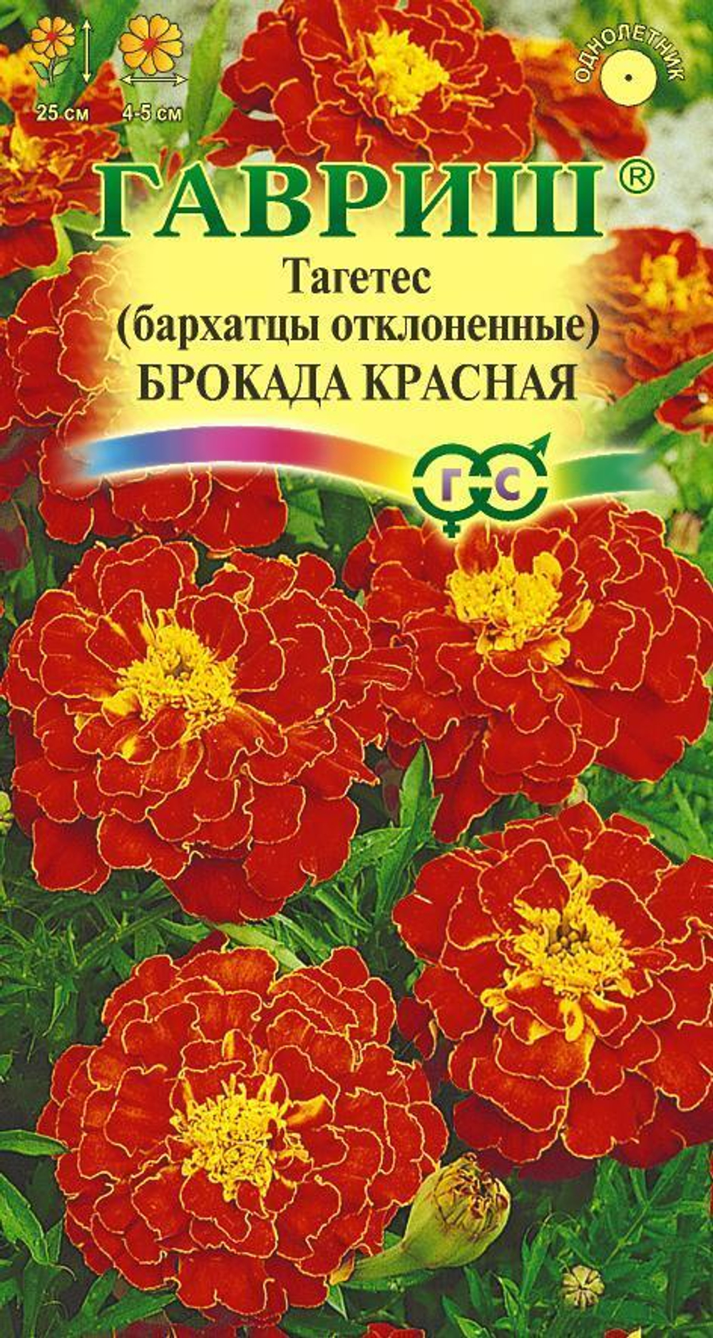 Бархатцы Брокада красная откл.Тагетес 0,3г Гавриш