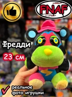 Мягкая игрушка Фнаф Аниматроники мишка Фредди