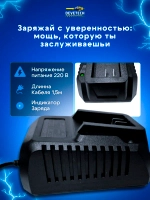 Зарядное устройство для электроинструмента 18 - 21 V — фото 5