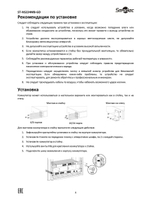 ST-NS224MB-GD Коммутатор сетевой Smartec