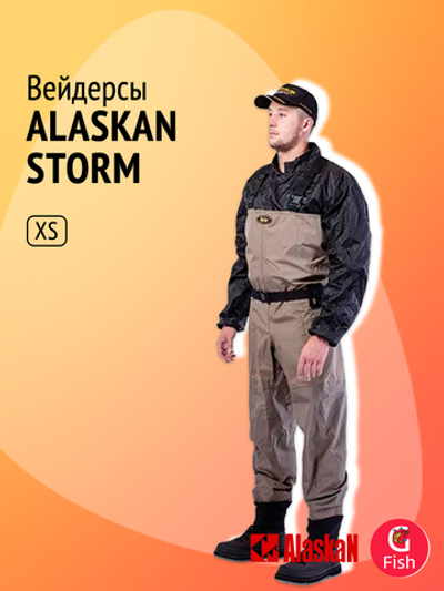 Вейдерсы Alaskan Storm XS