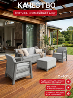 Комплект мебели Сканди (Scandi Linea 3 Seater Set) пепельно-серый