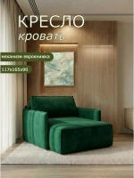 441 Оттоманка с подлокотником