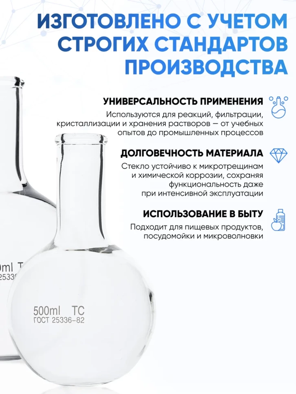 Колба круглодонная 5000 мл, К-2-5000-50 ТС