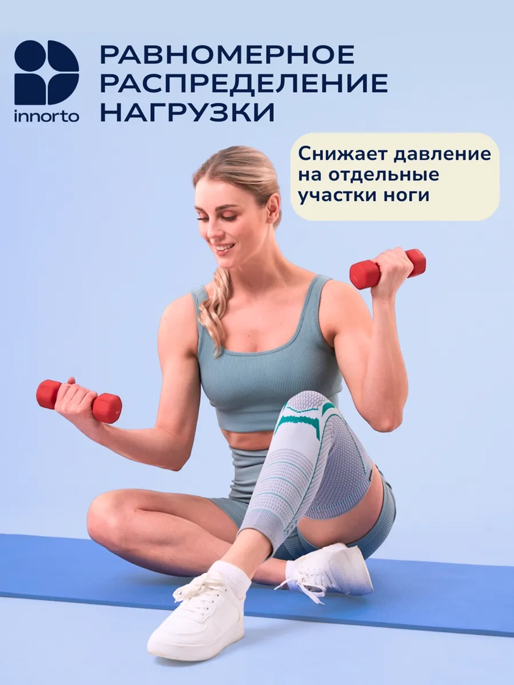 Наколенник спортивный