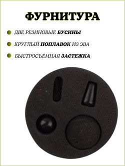Маркерный набор StatiX (поплавок, груз, оснастка)
