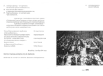 Признать виновными