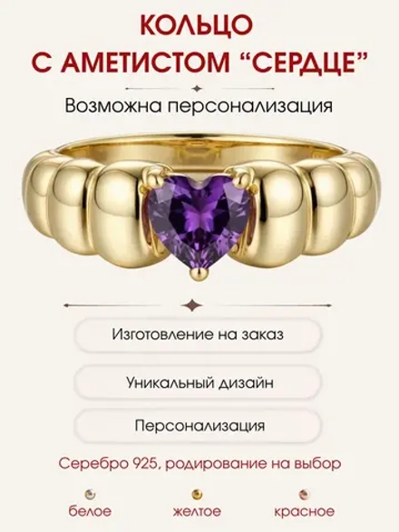 Кольцо с аметистом, серебро 925, родий