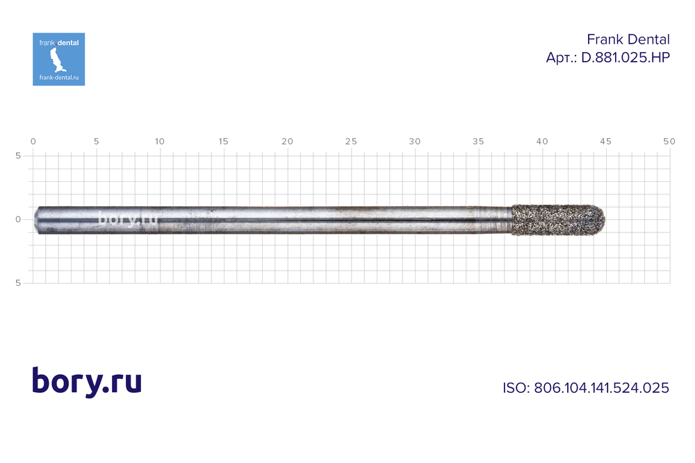 Фреза алмазная стандартная Frank Dental типа HP - D.881.025.HP