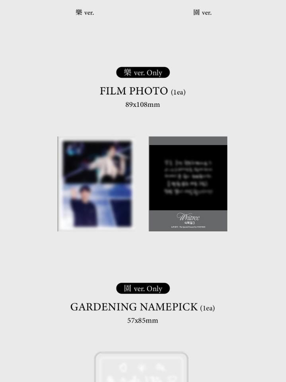 Альбом NAM WOO HYUN - : The Special Present For WHITREE 3 RANDOM Version