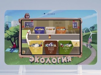 Методический интерактивный комплекс АЛМА "Экология"