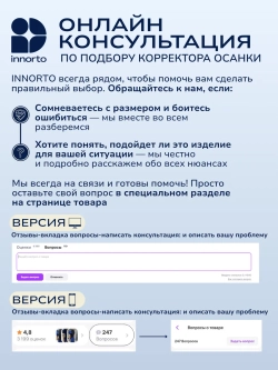 Корректор осанки для спины ортопедический