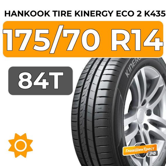 Hankook Tire Kinergy Eco 2 K435 175/70 R14 84T