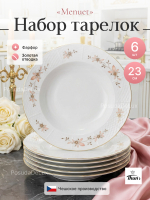 Набор глубоких тарелок "Menuet" Золотые ветки 23см 6шт