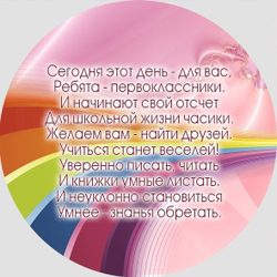 Медаль двухсторонняя металл "Посвящение в первоклассники" с лентой. Арт. 4595 Медаль и лента золотая