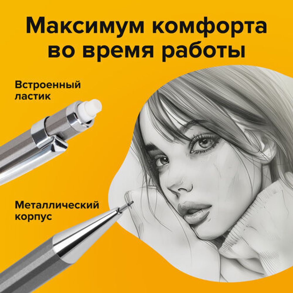 Карандаш механический 0,5 мм + грифели HB 12 штук на блистере, BRAUBERG "CHROME", 181969