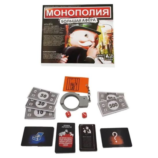 Hasbro Наст. игра "Монополия" Большая Афера арт.Е1871