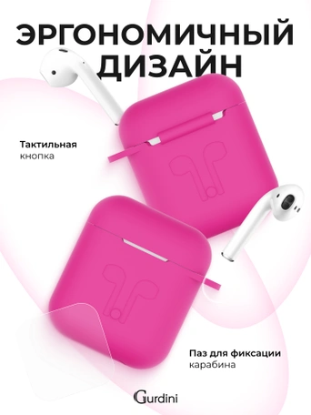 Чехол для Airpods 1/2 Gurdini прорезиненный soft touch Ярко-Розовый