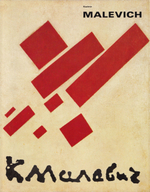 Казимир Малевич (1878-1935). Каталог выставок 1988-1989 гг. в Ленинграде, Москве, Амстердаме