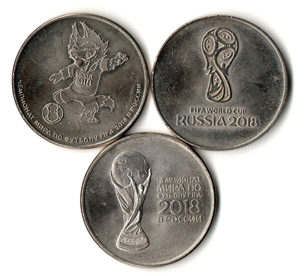 25 рублей 2018 г. ЧМ по футболу в России (Эмблема, Кубок, Забивака) Набор 3 шт.