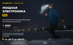 Фонарь Armytek Wizard C2 Pro Max Sand