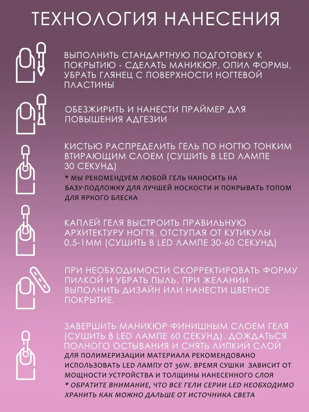 Гель для наращивания ногтей и моделирования