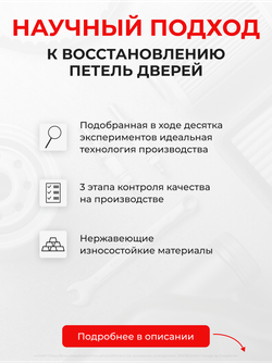 Ремкомплект (втулки) петель передних дверей Toyota CAMRY (IX) [Кузов: XV70] (1 петля, RPD11-1) 2012-2019