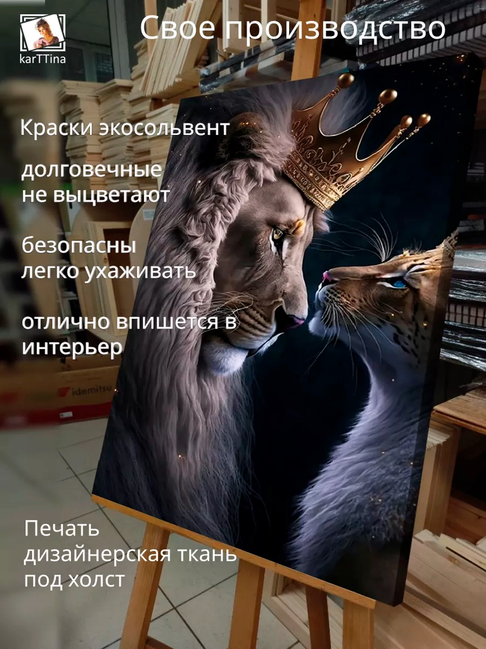 Интерьерная картина "Королевская пара", 50х70см 1шт.