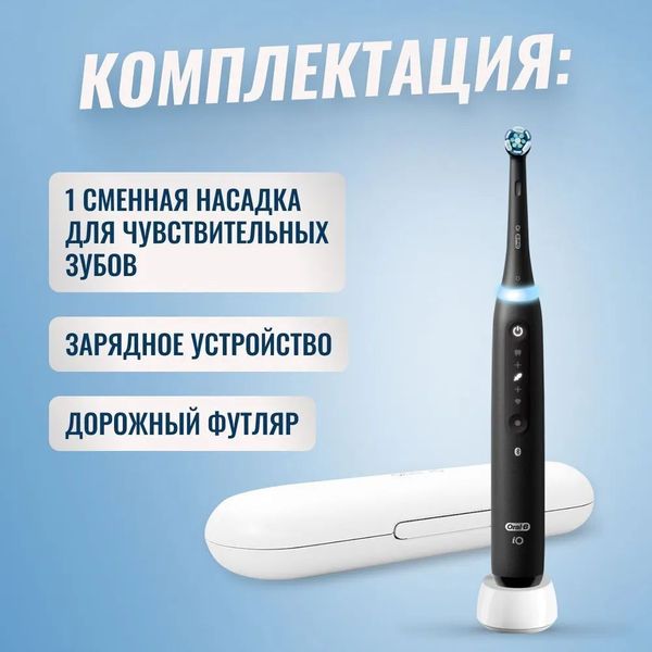 Зубная щетка Braun Oral-B iO 6 Black Lava