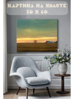 Картина на стену 40 X 50 Деревня