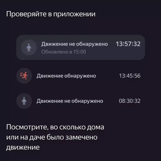 Датчик движения и освещения, Яндекс, Zigbee